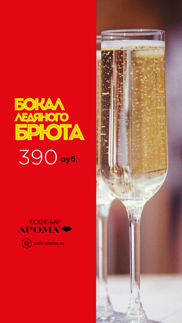 Брют